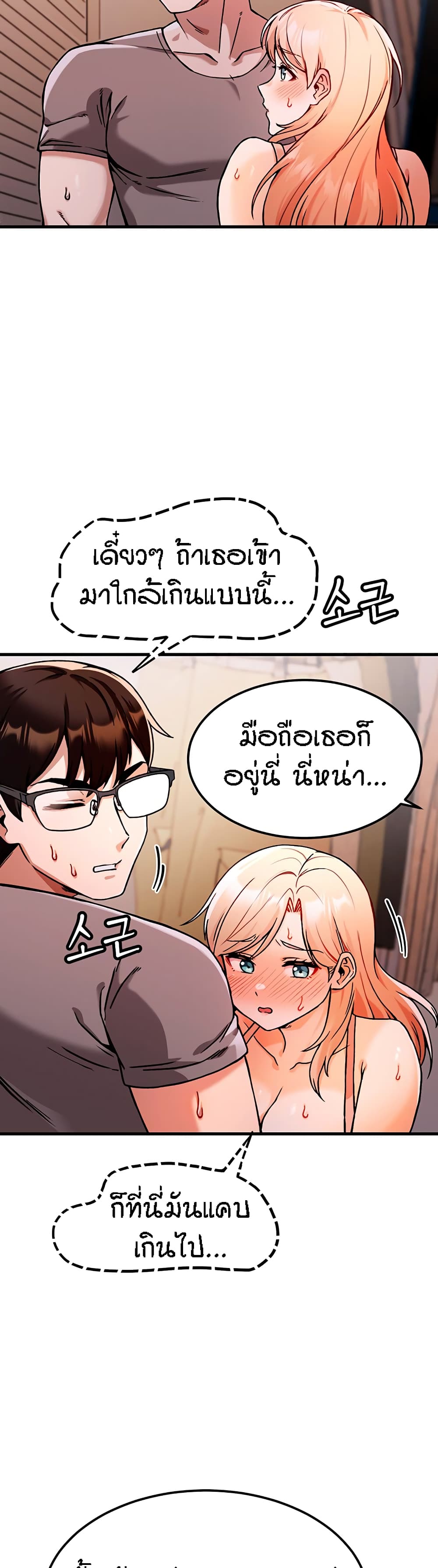 Kangcheol’s Bosses – Kangcheol’s Bosses – ตอนที่ 2 หน้า 47