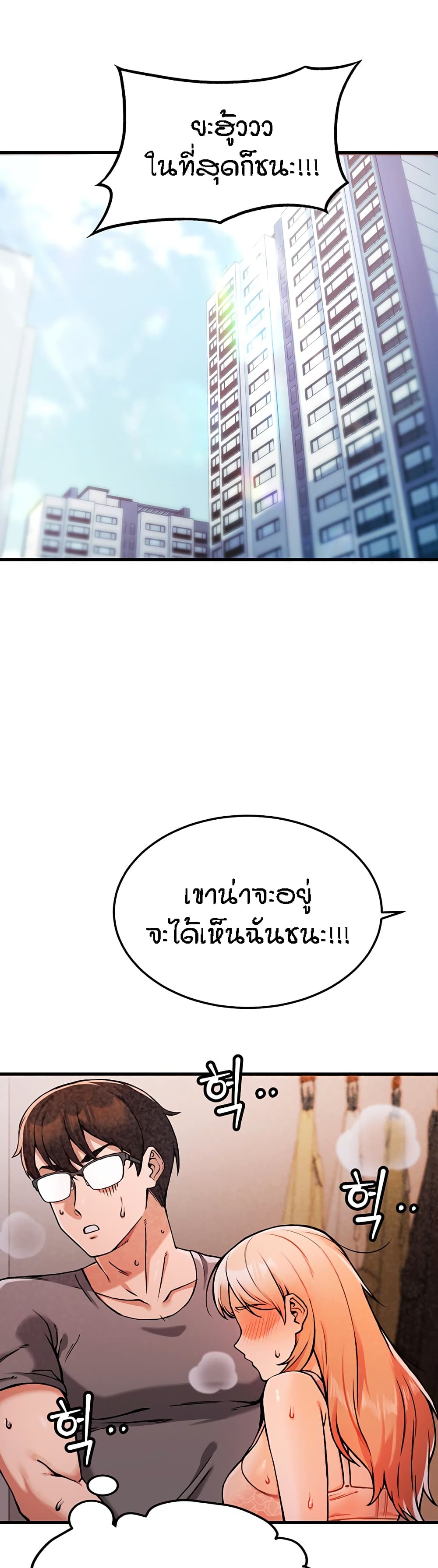 Kangcheol’s Bosses – Kangcheol’s Bosses – ตอนที่ 2 หน้า 49