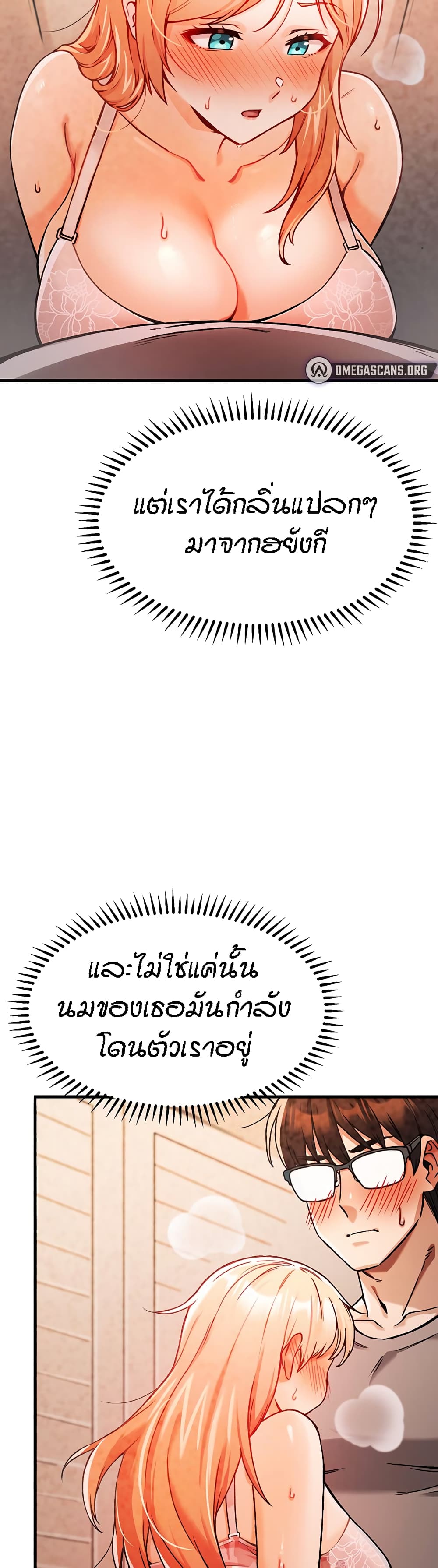 Kangcheol’s Bosses – Kangcheol’s Bosses – ตอนที่ 2 หน้า 51