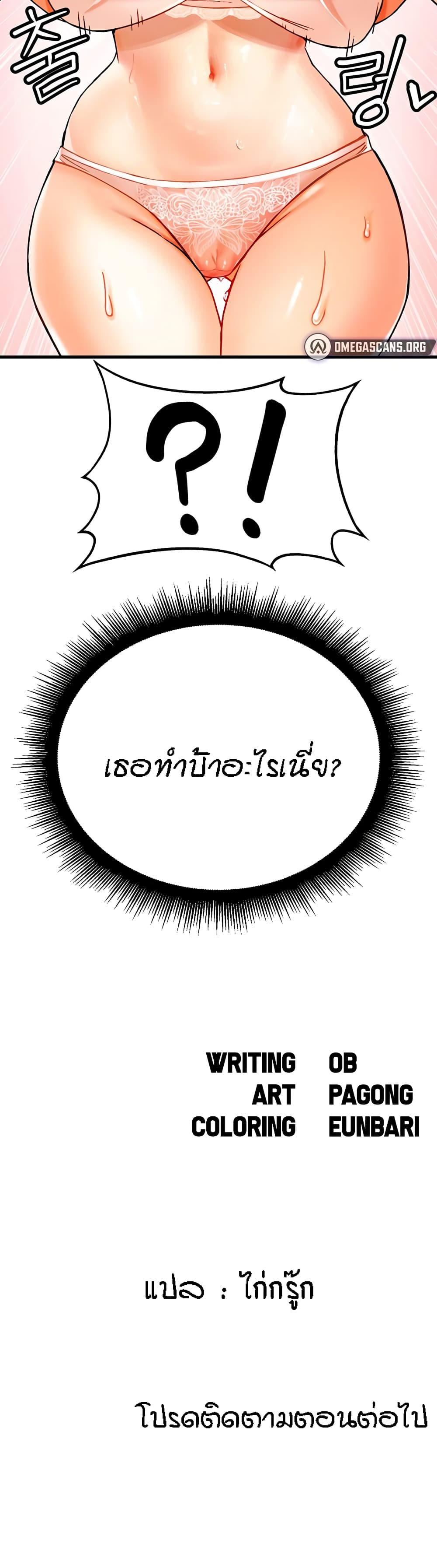 Kangcheol’s Bosses – Kangcheol’s Bosses – ตอนที่ 2 หน้า 60