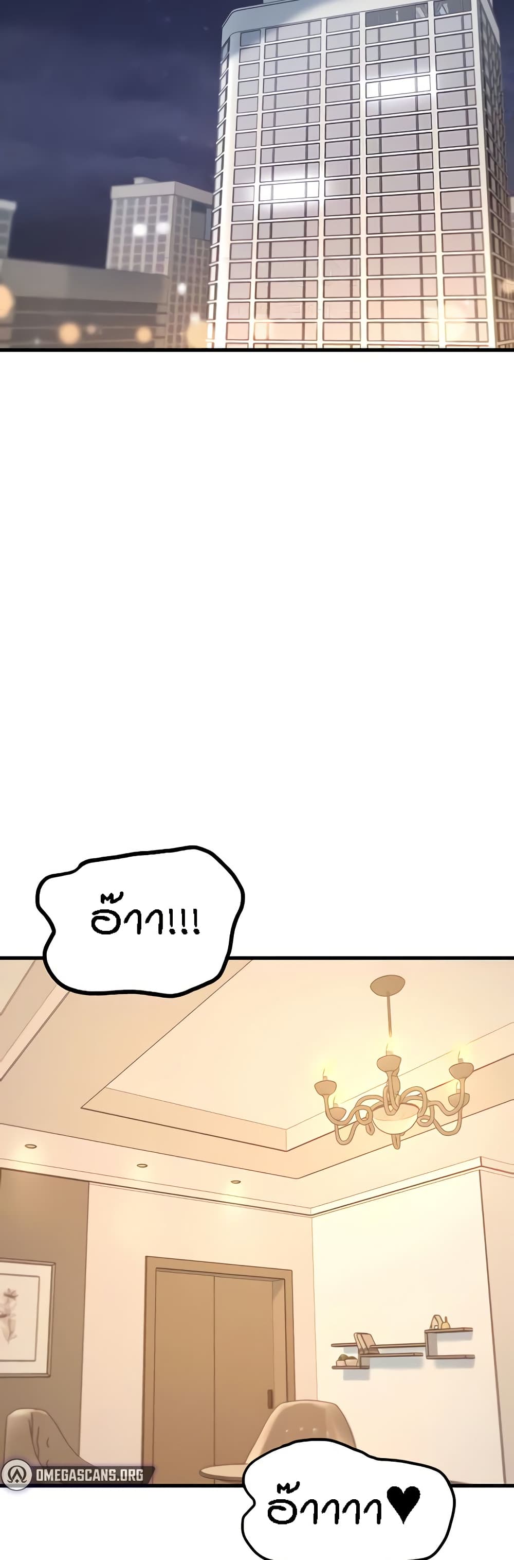 Kangcheol’s Bosses – Kangcheol’s Bosses – ตอนที่ 20 หน้า 2