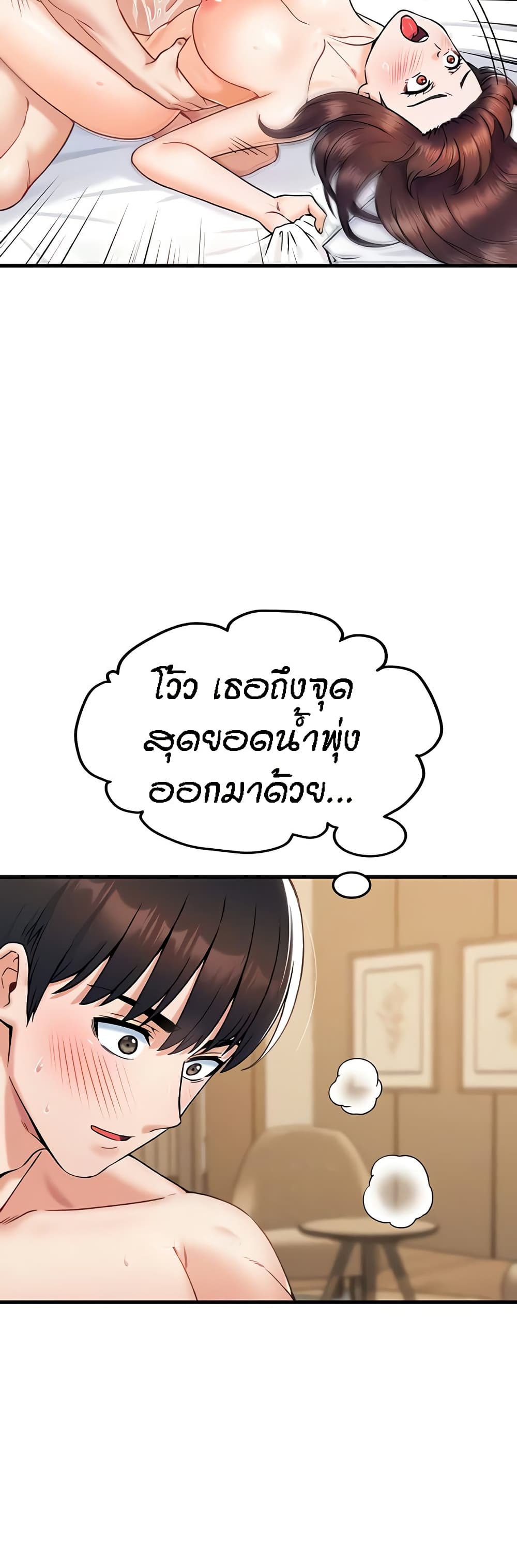 Kangcheol’s Bosses – Kangcheol’s Bosses – ตอนที่ 20 หน้า 7
