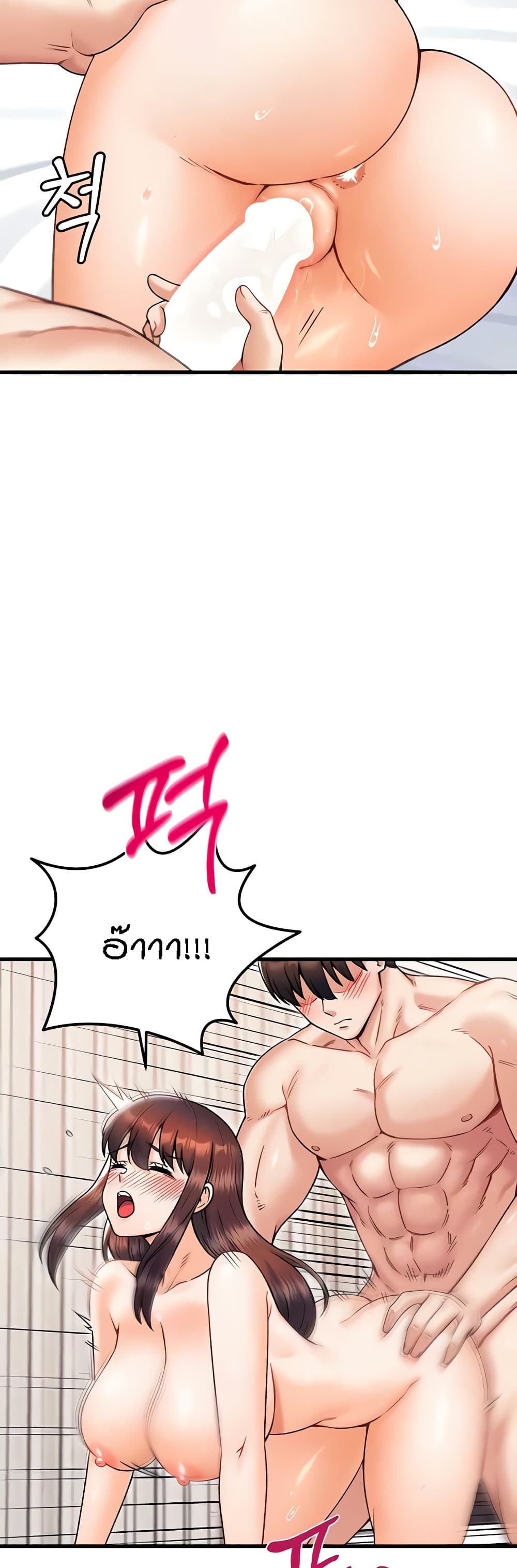 Kangcheol’s Bosses – Kangcheol’s Bosses – ตอนที่ 20 หน้า 10