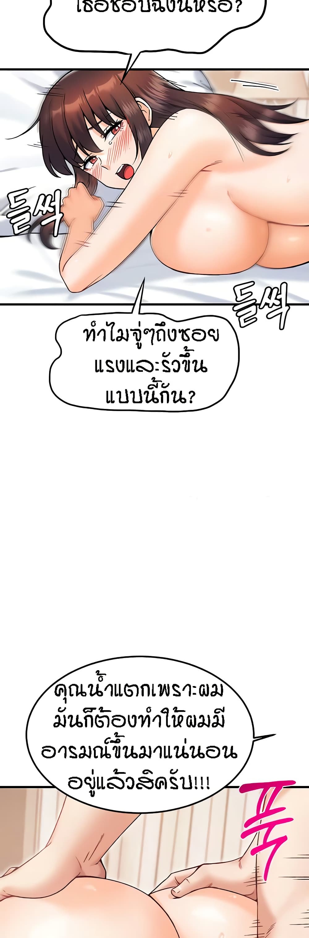 Kangcheol’s Bosses – Kangcheol’s Bosses – ตอนที่ 20 หน้า 12