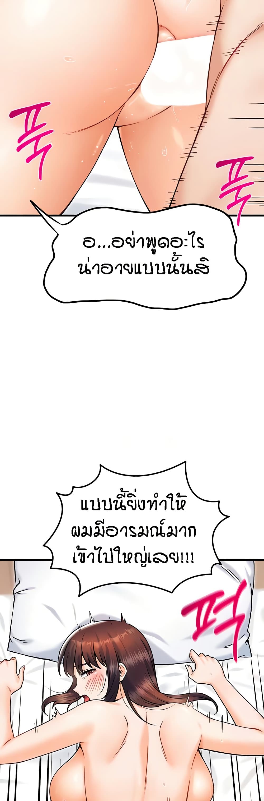 Kangcheol’s Bosses – Kangcheol’s Bosses – ตอนที่ 20 หน้า 13