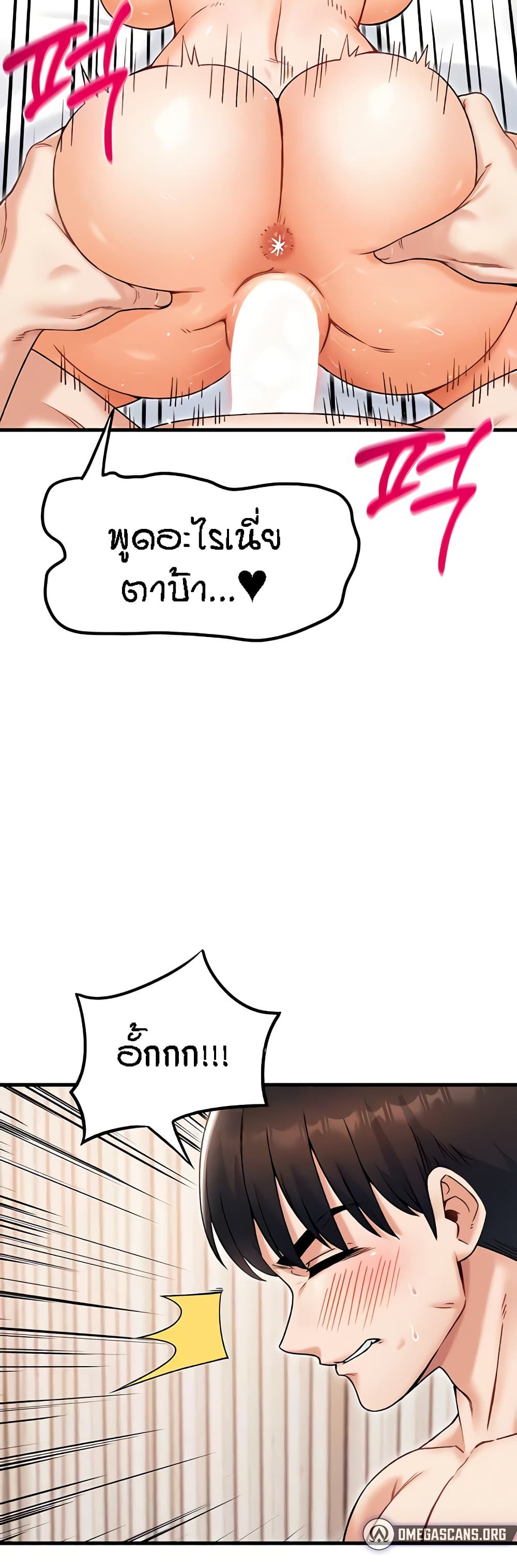 Kangcheol’s Bosses – Kangcheol’s Bosses – ตอนที่ 20 หน้า 14