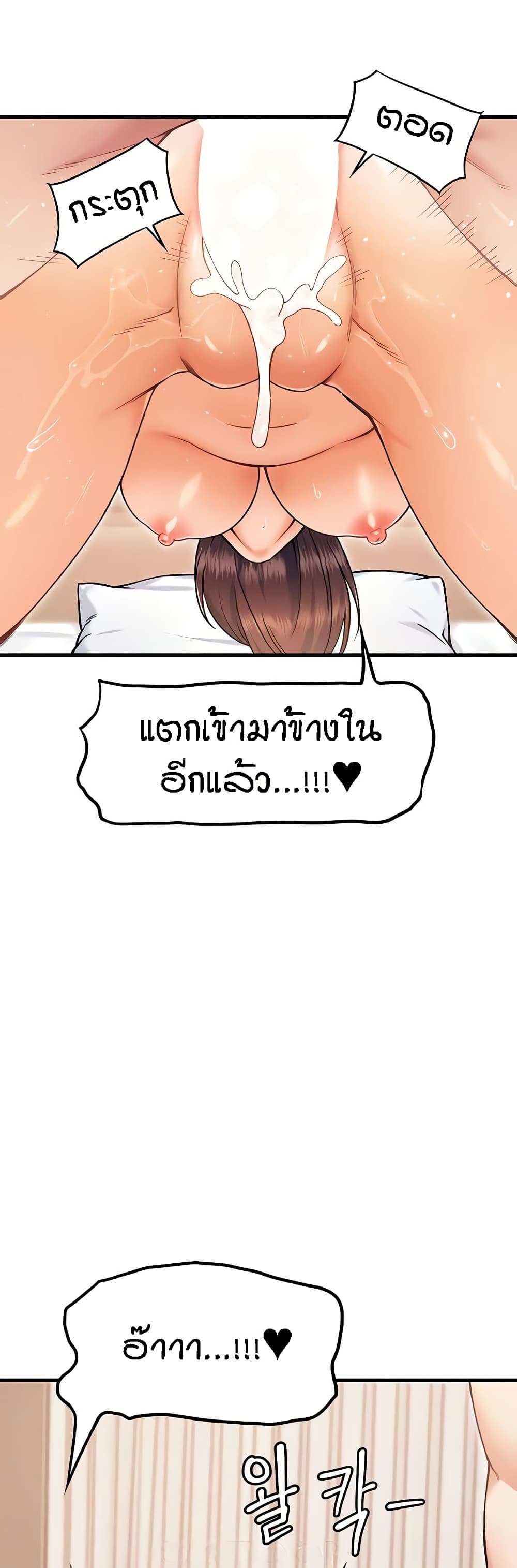 Kangcheol’s Bosses – Kangcheol’s Bosses – ตอนที่ 20 หน้า 16