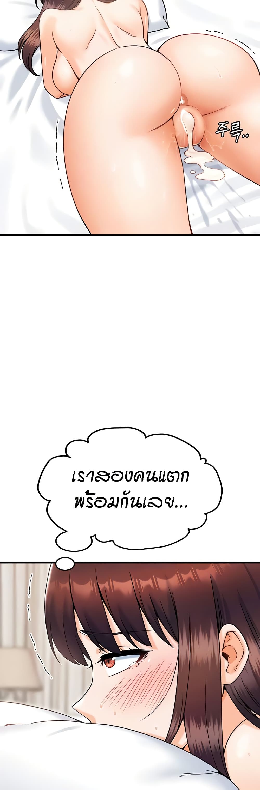 Kangcheol’s Bosses – Kangcheol’s Bosses – ตอนที่ 20 หน้า 18