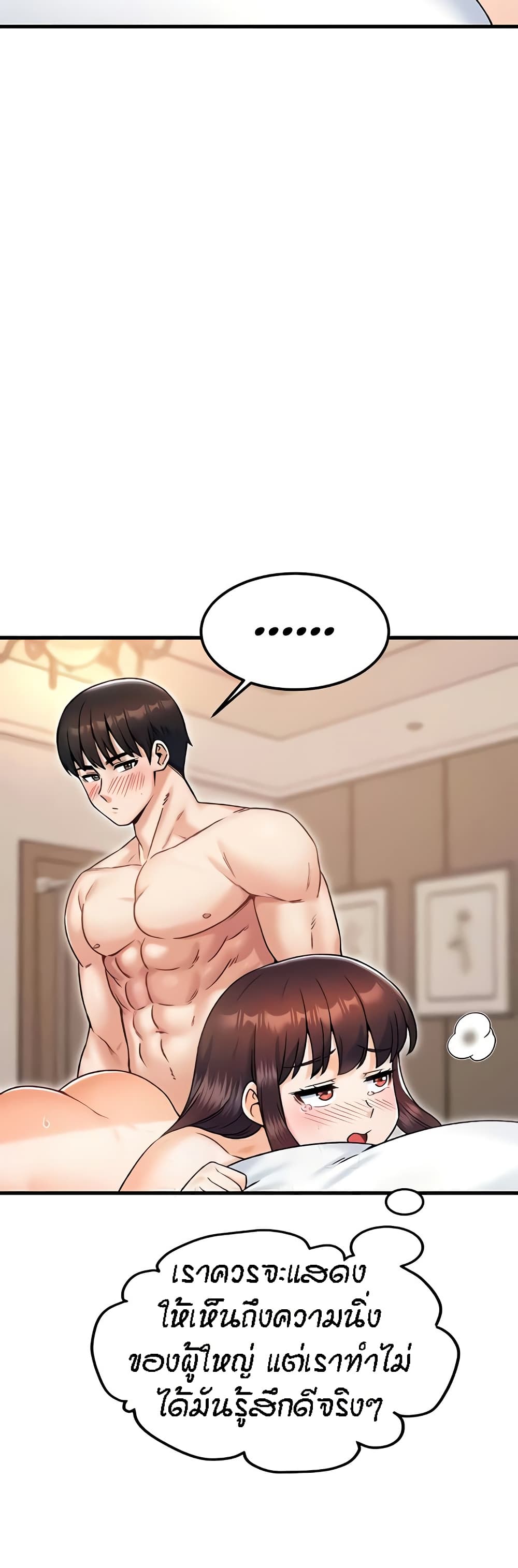 Kangcheol’s Bosses – Kangcheol’s Bosses – ตอนที่ 20 หน้า 19
