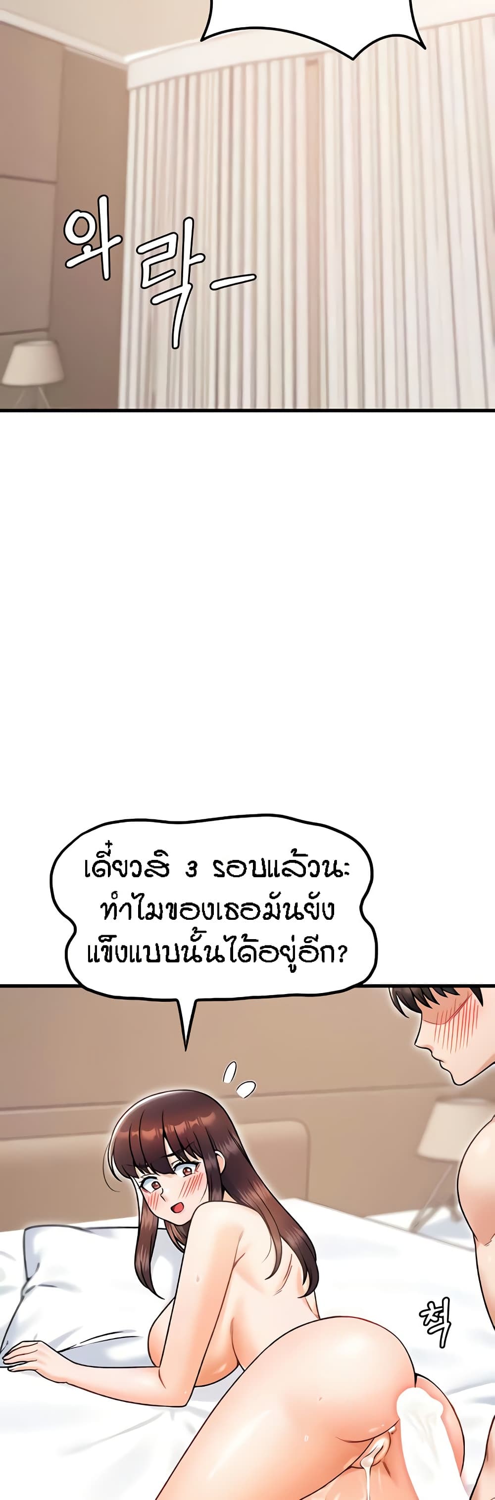 Kangcheol’s Bosses – Kangcheol’s Bosses – ตอนที่ 20 หน้า 21