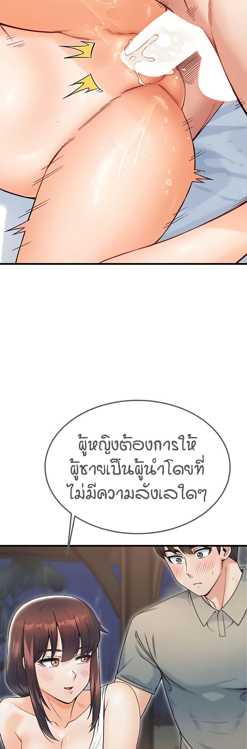 Kangcheol’s Bosses – Kangcheol’s Bosses – ตอนที่ 20 หน้า 24