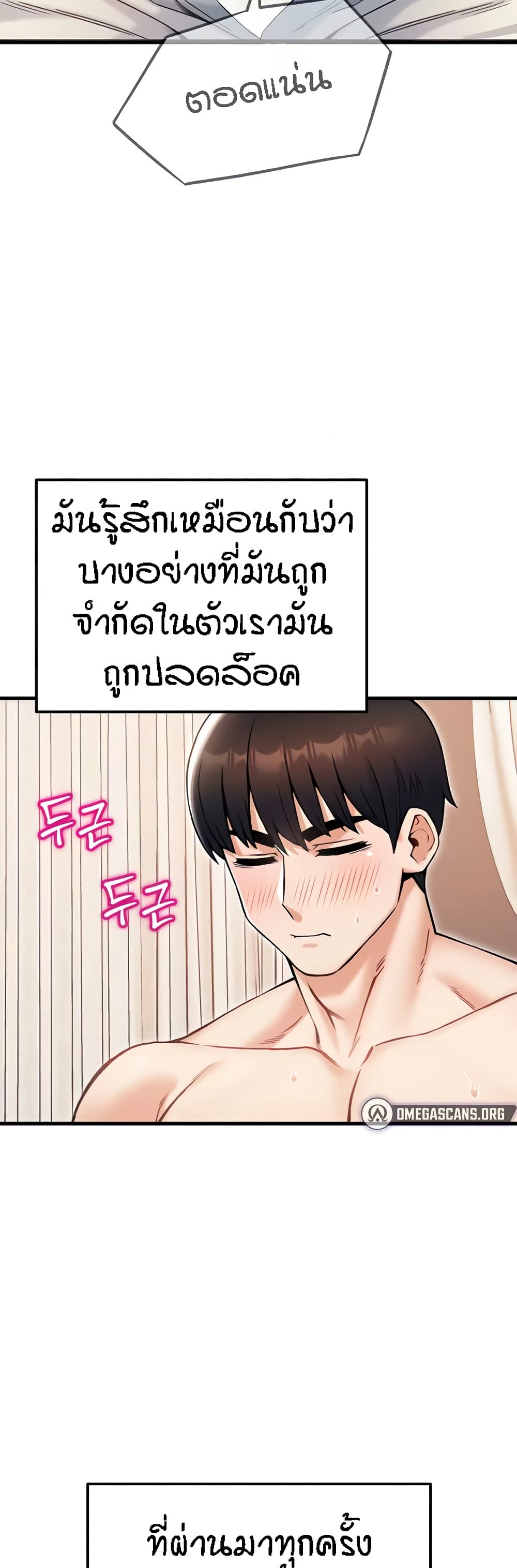 Kangcheol’s Bosses – Kangcheol’s Bosses – ตอนที่ 20 หน้า 26