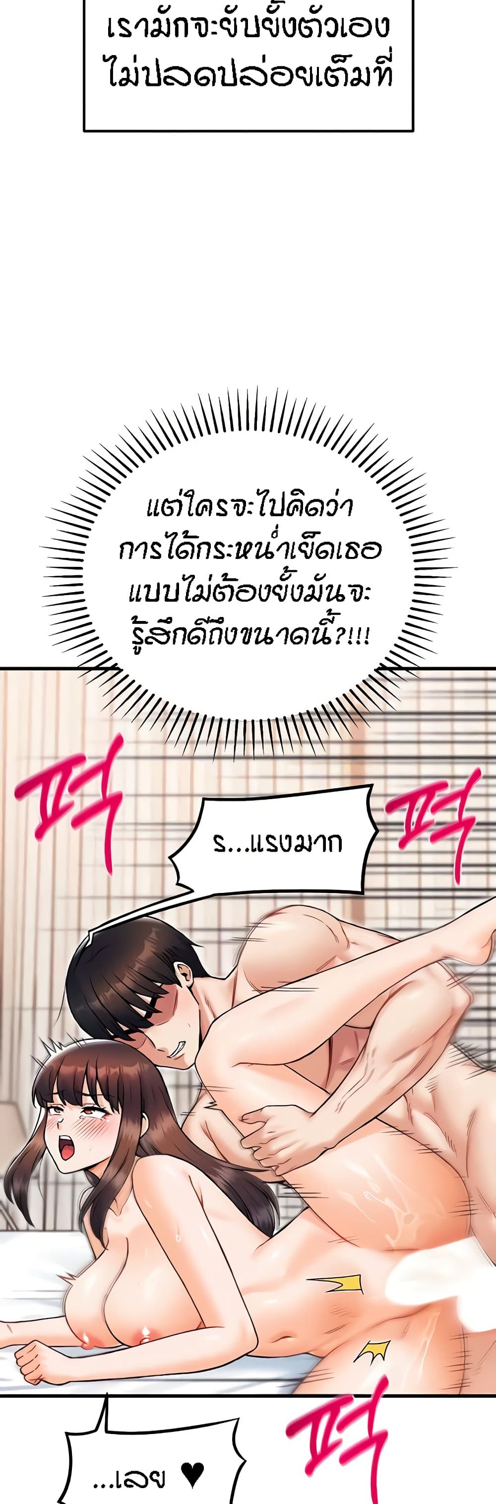Kangcheol’s Bosses – Kangcheol’s Bosses – ตอนที่ 20 หน้า 27