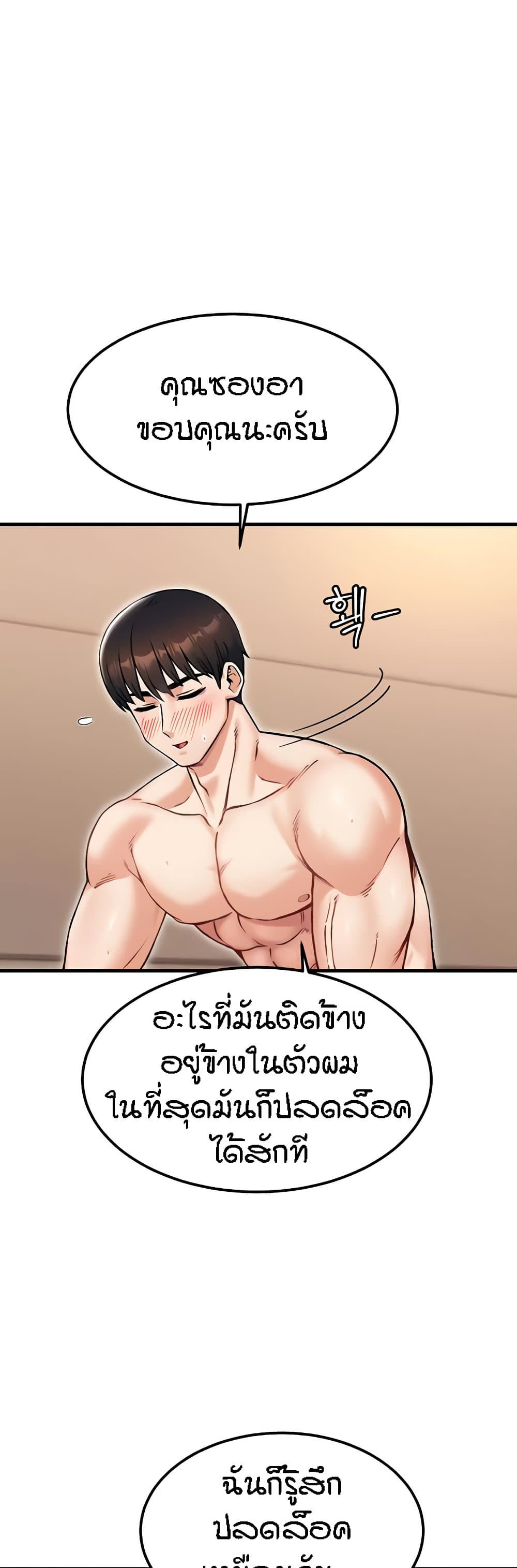 Kangcheol’s Bosses – Kangcheol’s Bosses – ตอนที่ 20 หน้า 33