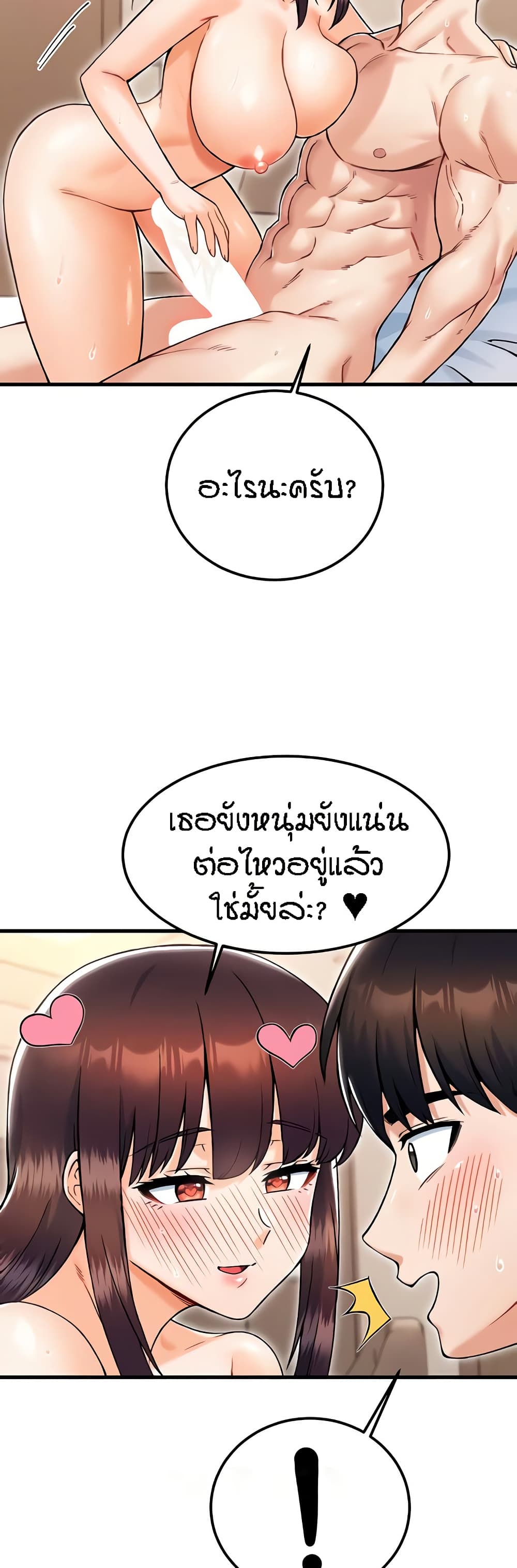 Kangcheol’s Bosses – Kangcheol’s Bosses – ตอนที่ 20 หน้า 35