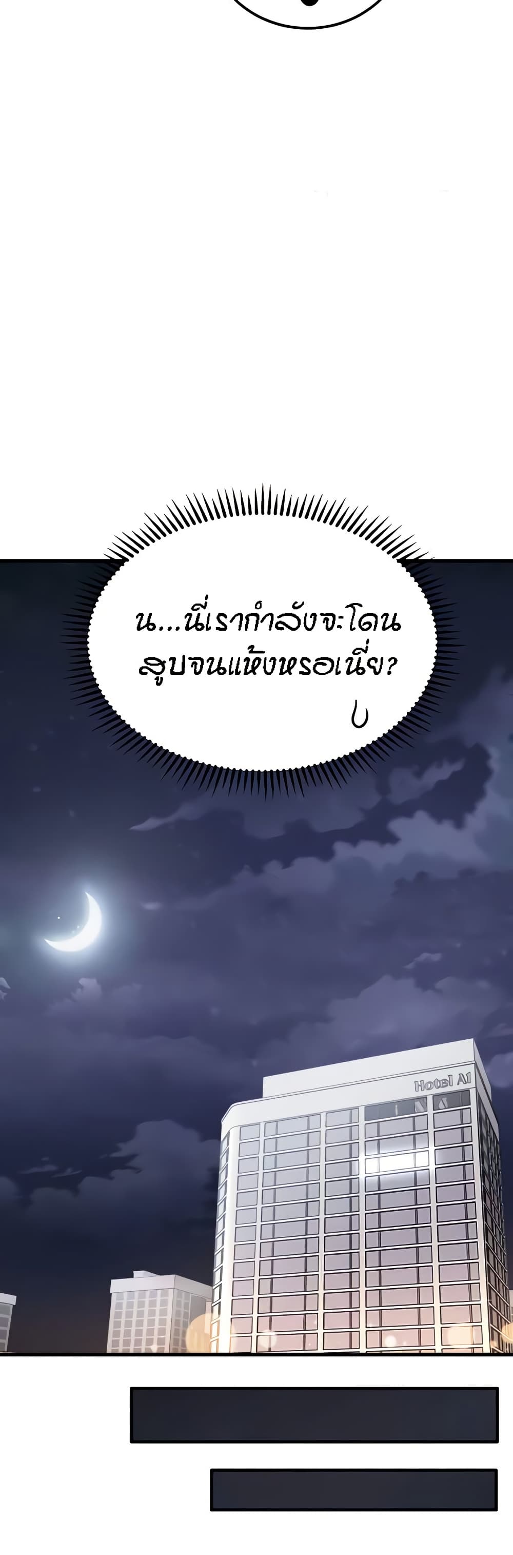 Kangcheol’s Bosses – Kangcheol’s Bosses – ตอนที่ 20 หน้า 36