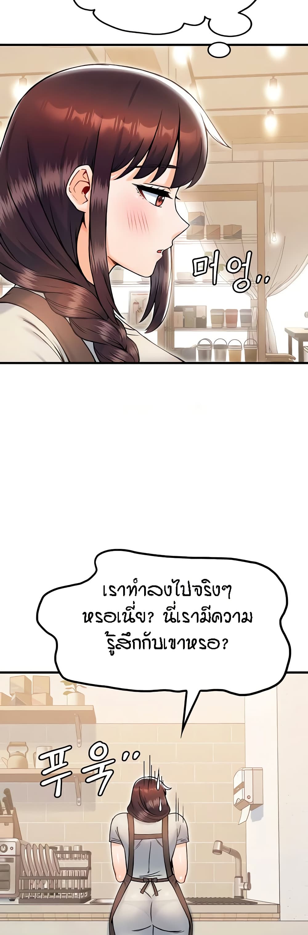 Kangcheol’s Bosses – Kangcheol’s Bosses – ตอนที่ 20 หน้า 39
