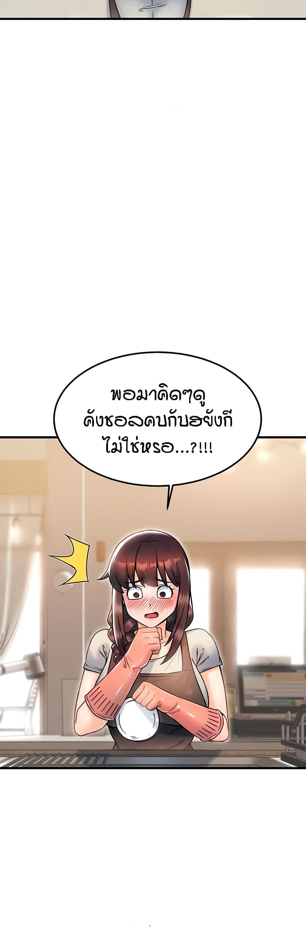 Kangcheol’s Bosses – Kangcheol’s Bosses – ตอนที่ 20 หน้า 40