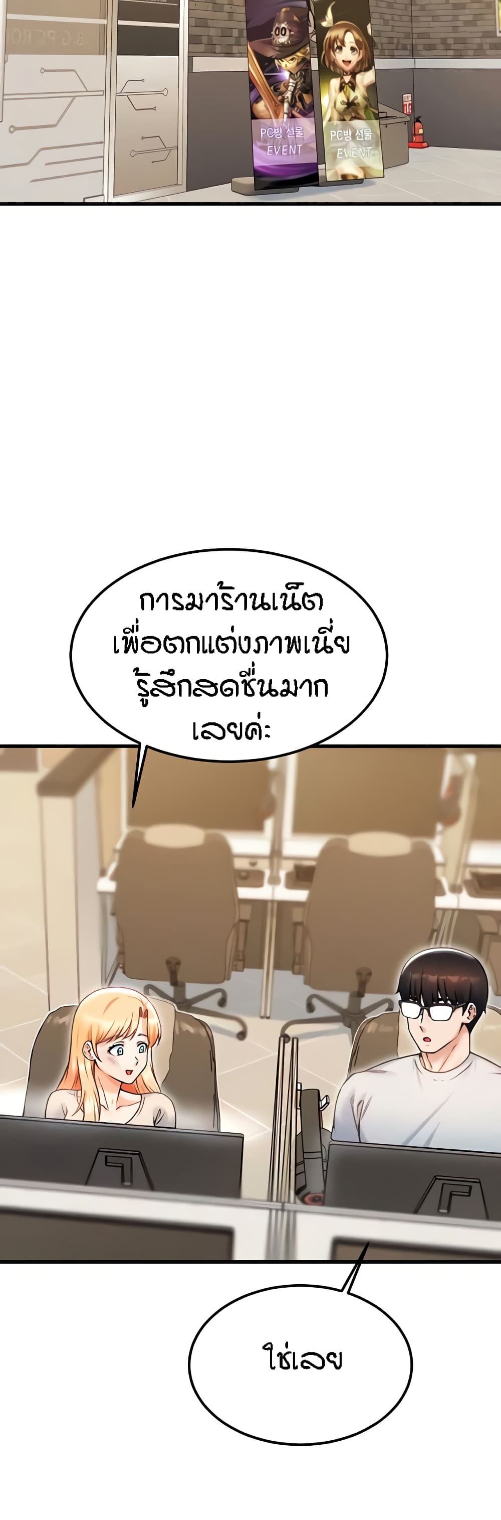 Kangcheol’s Bosses – Kangcheol’s Bosses – ตอนที่ 20 หน้า 42