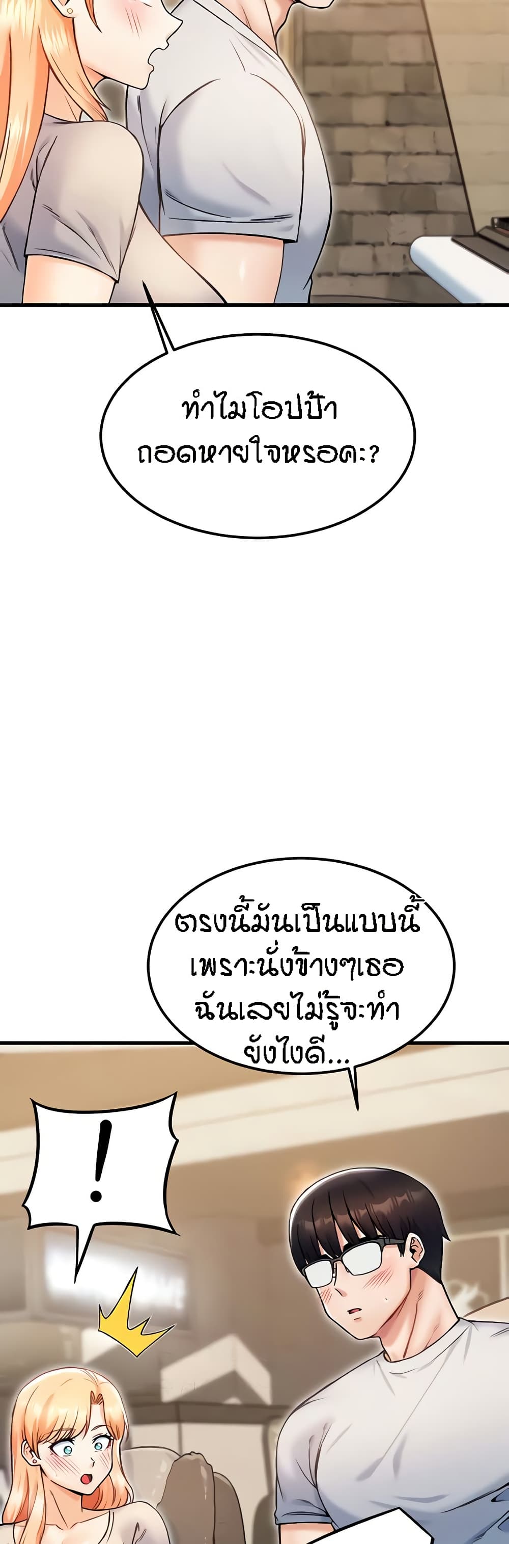 Kangcheol’s Bosses – Kangcheol’s Bosses – ตอนที่ 20 หน้า 45
