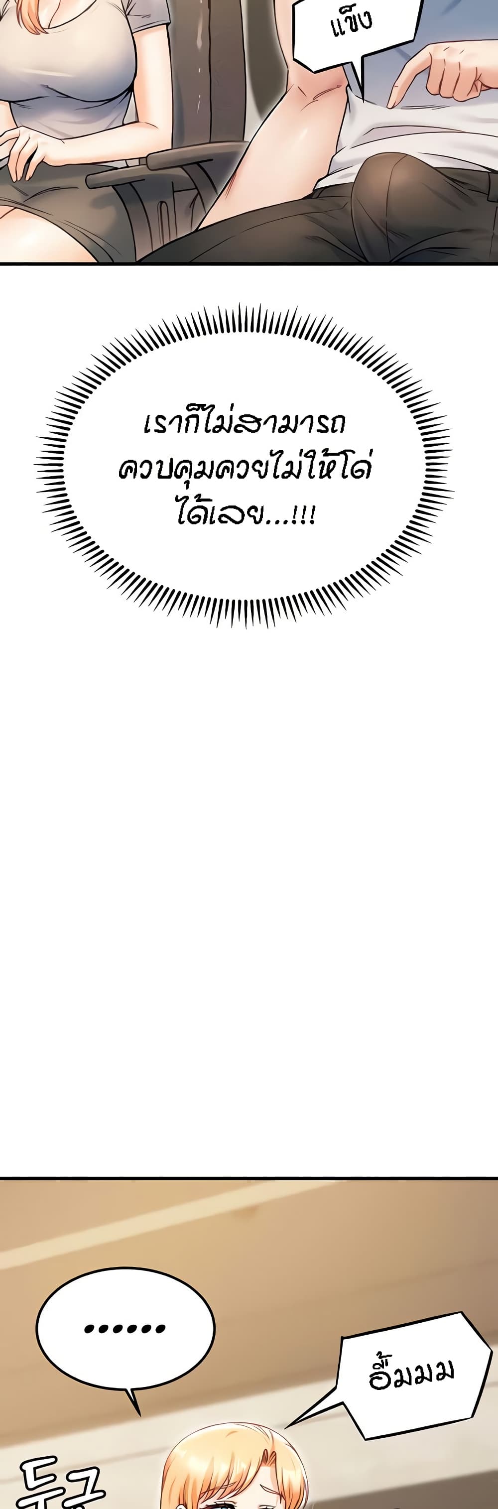 Kangcheol’s Bosses – Kangcheol’s Bosses – ตอนที่ 20 หน้า 46