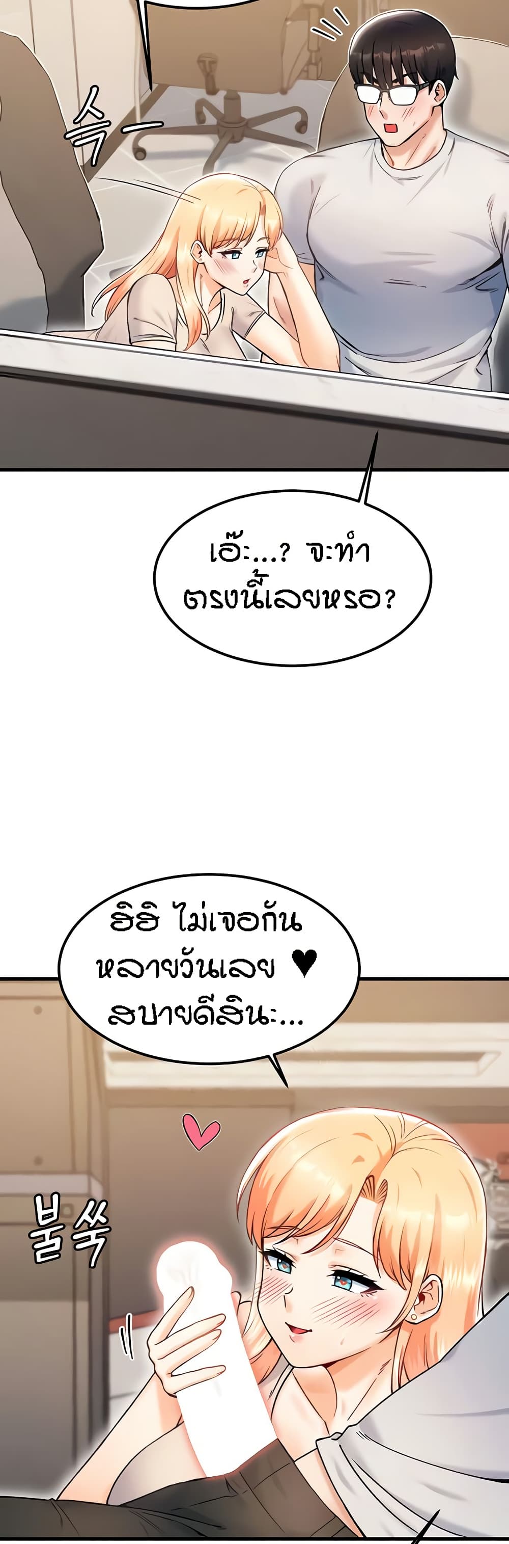 Kangcheol’s Bosses – Kangcheol’s Bosses – ตอนที่ 20 หน้า 48