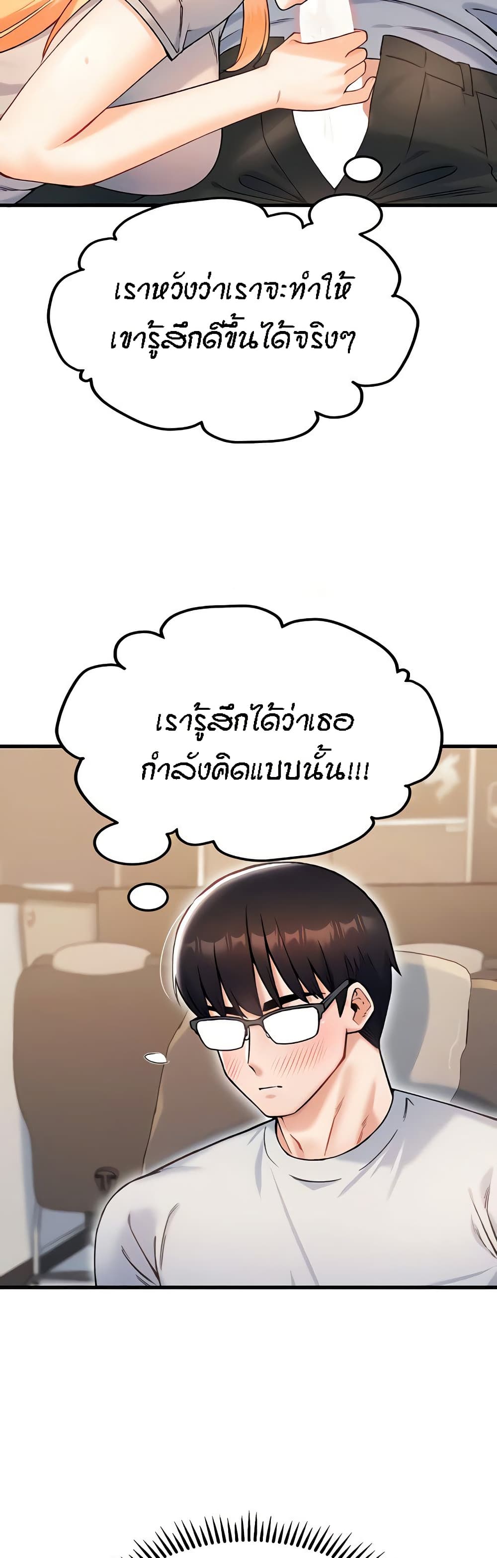 Kangcheol’s Bosses – Kangcheol’s Bosses – ตอนที่ 21 หน้า 4
