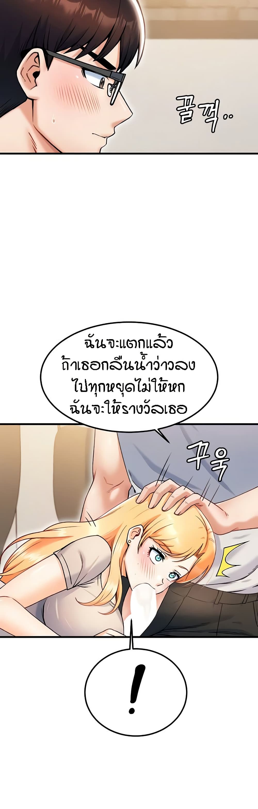 Kangcheol’s Bosses – Kangcheol’s Bosses – ตอนที่ 21 หน้า 6