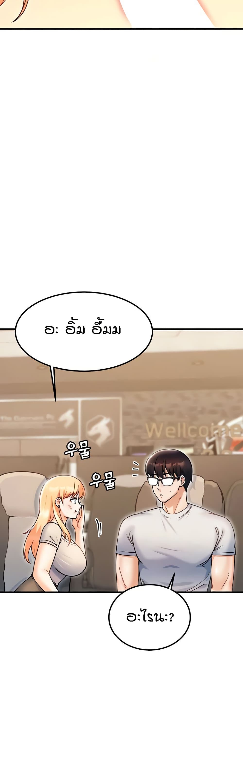 Kangcheol’s Bosses – Kangcheol’s Bosses – ตอนที่ 21 หน้า 9