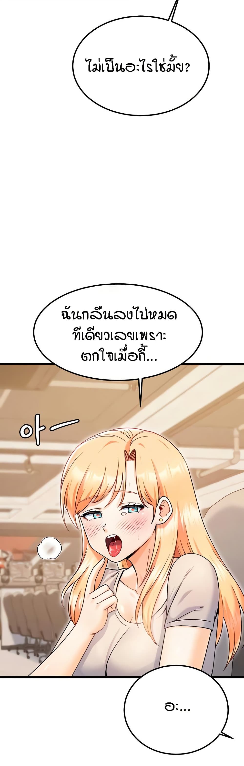 Kangcheol’s Bosses – Kangcheol’s Bosses – ตอนที่ 21 หน้า 12
