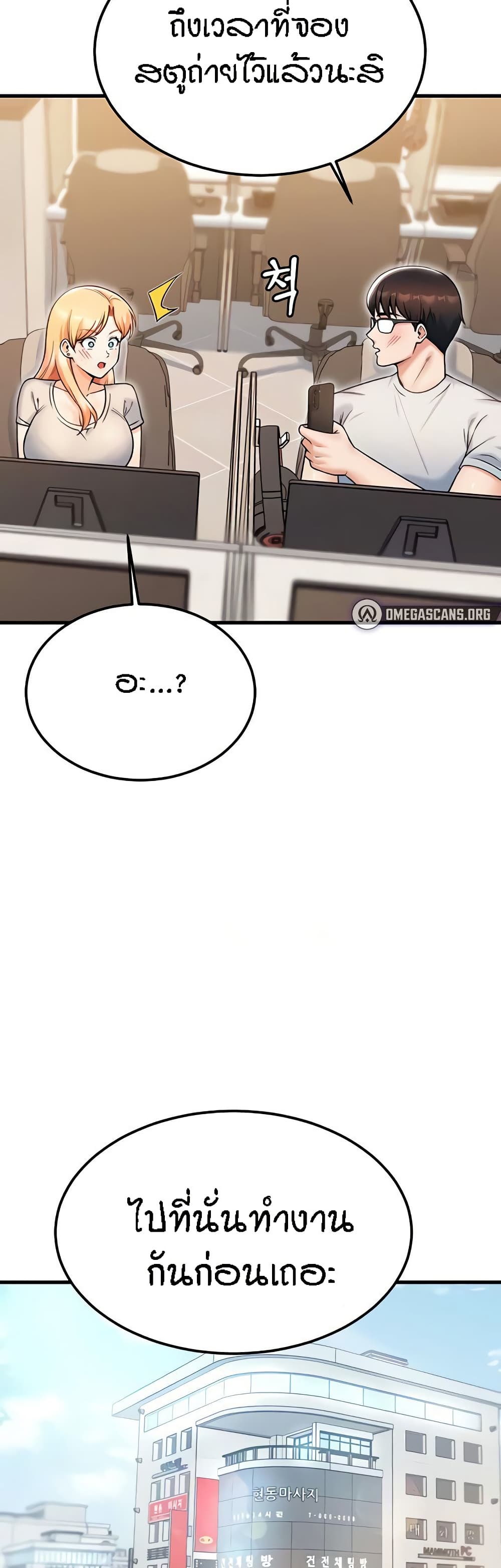 Kangcheol’s Bosses – Kangcheol’s Bosses – ตอนที่ 21 หน้า 14