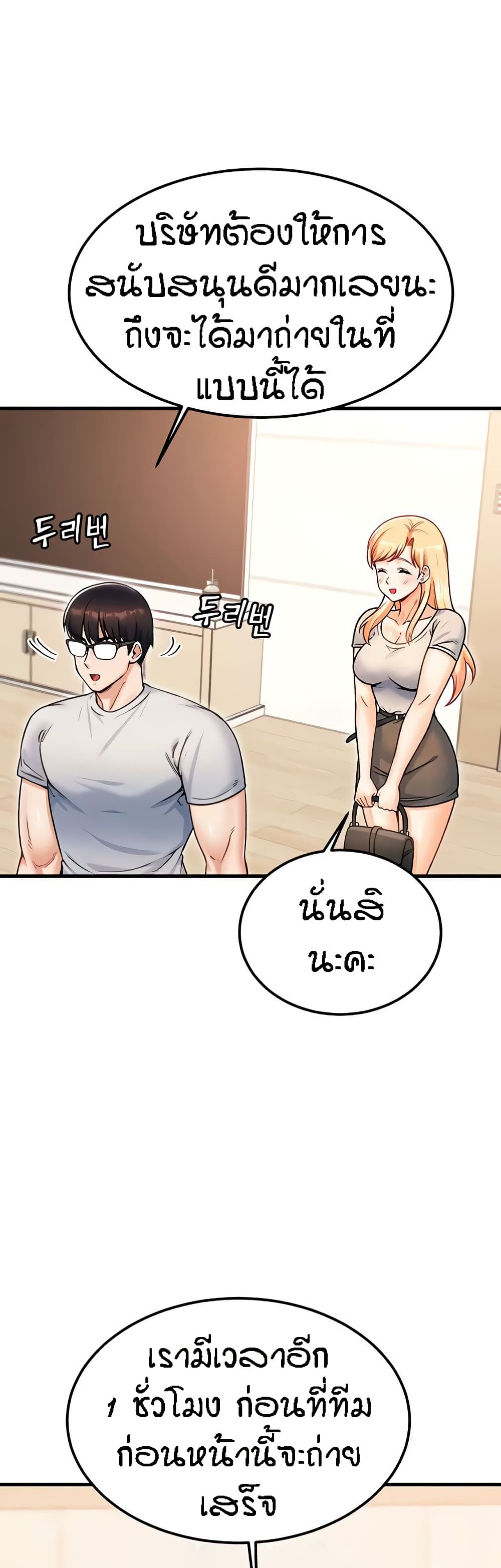 Kangcheol’s Bosses – Kangcheol’s Bosses – ตอนที่ 21 หน้า 17