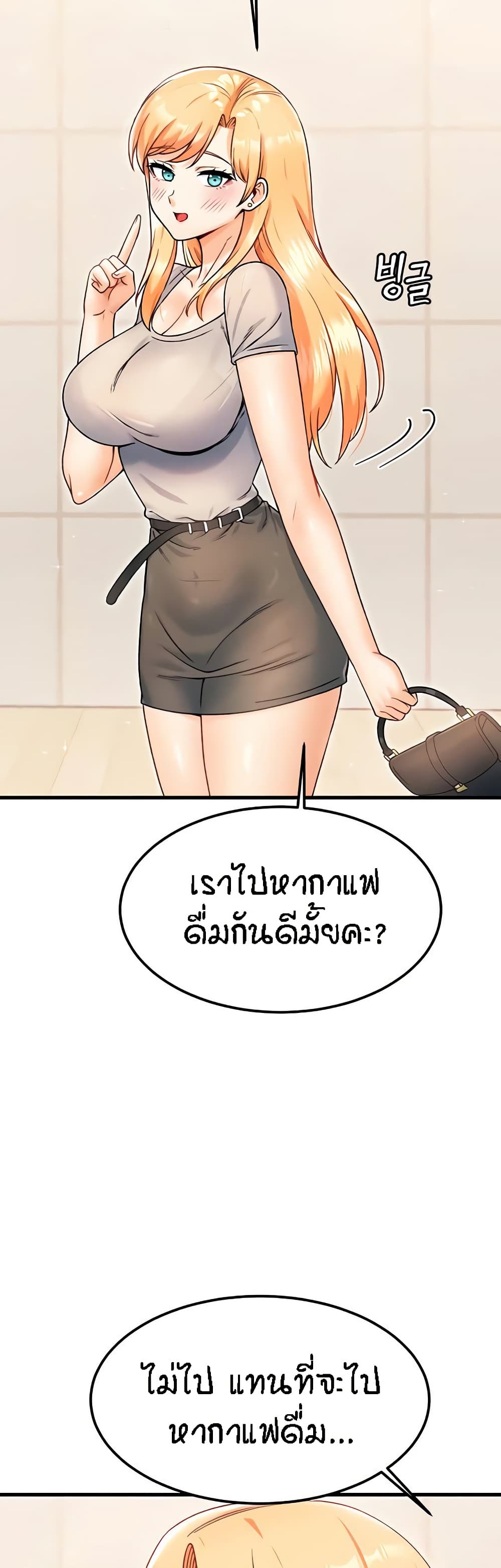 Kangcheol’s Bosses – Kangcheol’s Bosses – ตอนที่ 21 หน้า 18