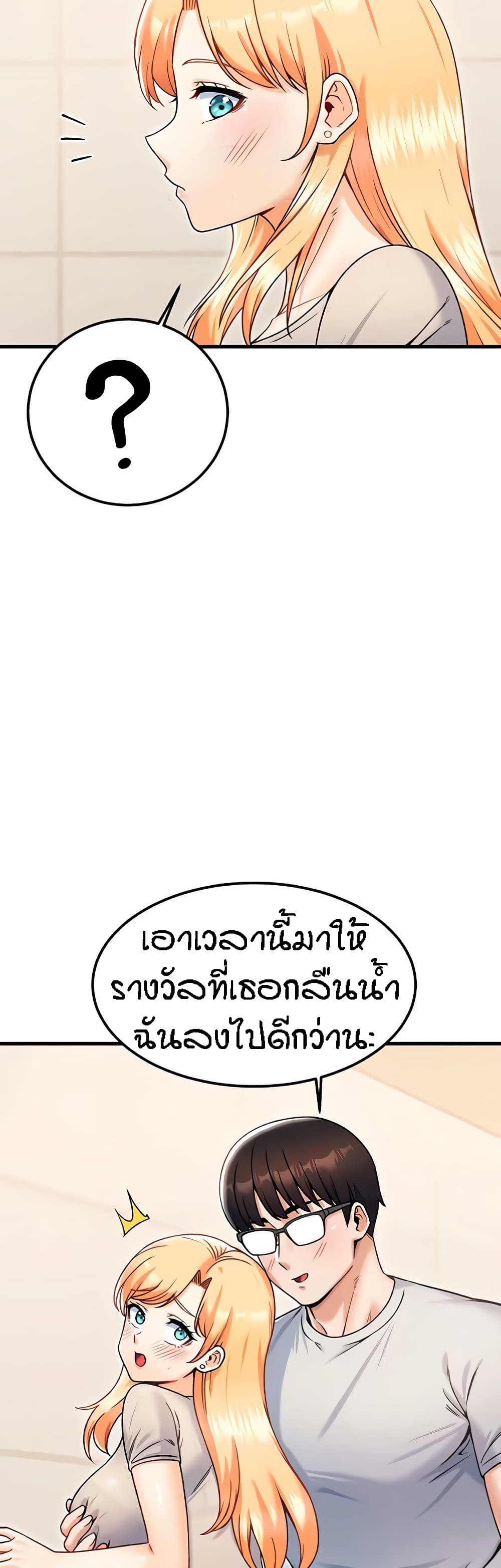 Kangcheol’s Bosses – Kangcheol’s Bosses – ตอนที่ 21 หน้า 19