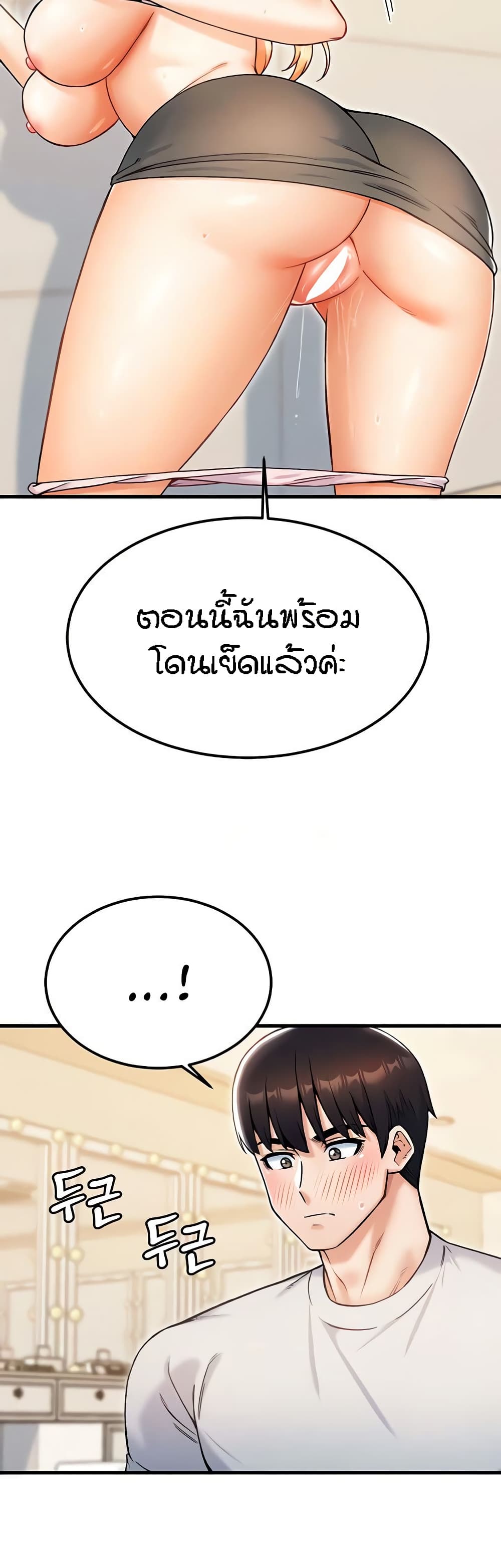 Kangcheol’s Bosses – Kangcheol’s Bosses – ตอนที่ 21 หน้า 25