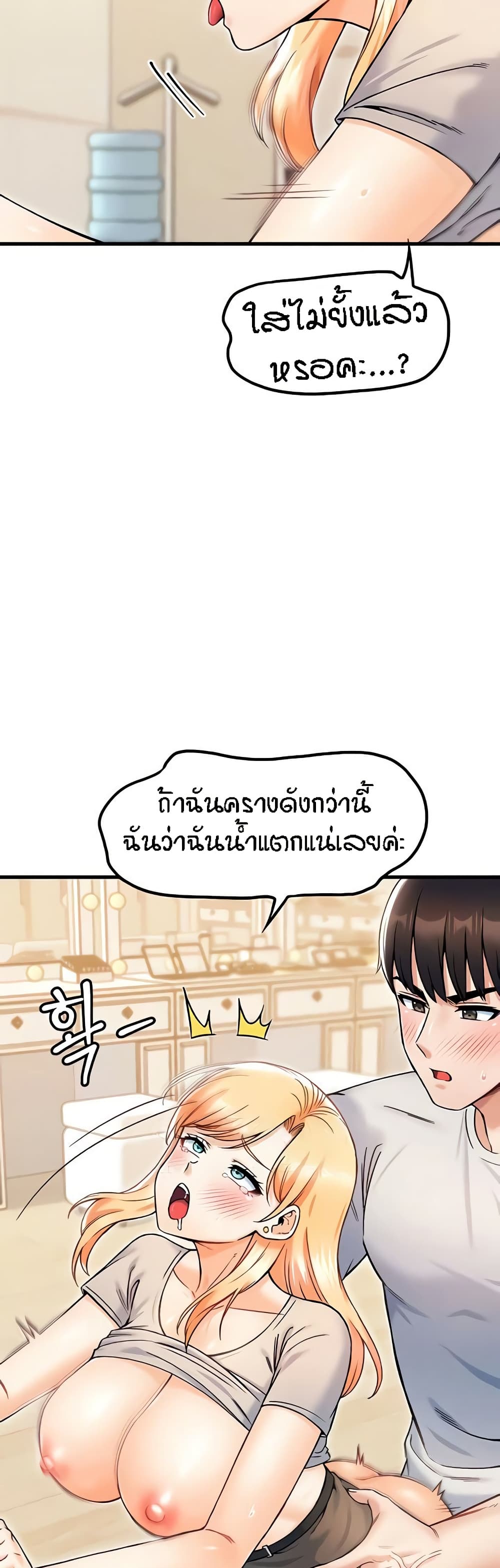 Kangcheol’s Bosses – Kangcheol’s Bosses – ตอนที่ 21 หน้า 29