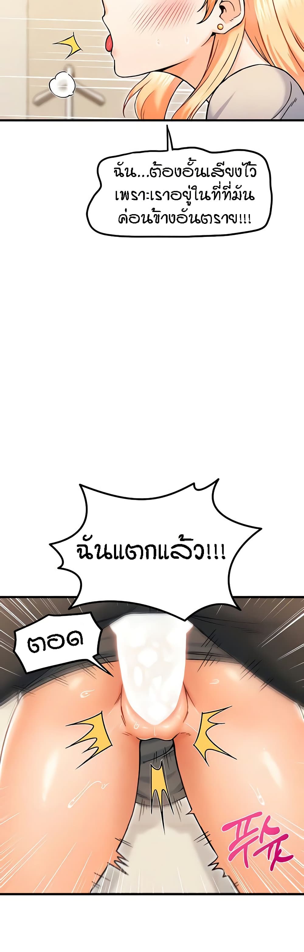 Kangcheol’s Bosses – Kangcheol’s Bosses – ตอนที่ 21 หน้า 32
