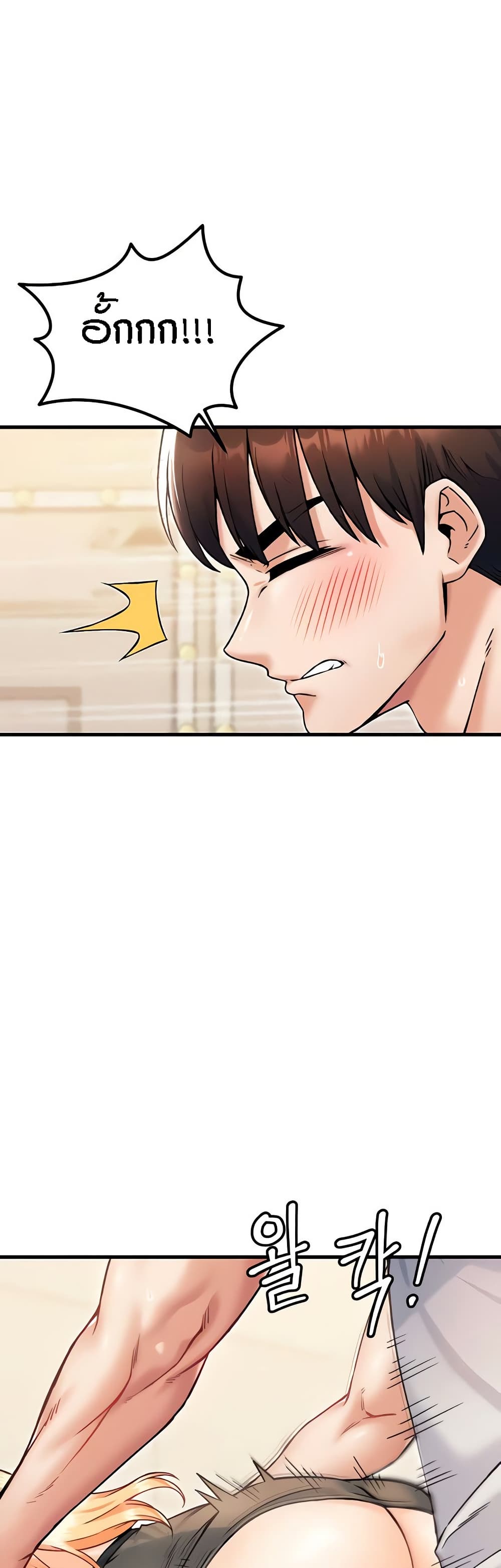 Kangcheol’s Bosses – Kangcheol’s Bosses – ตอนที่ 21 หน้า 33