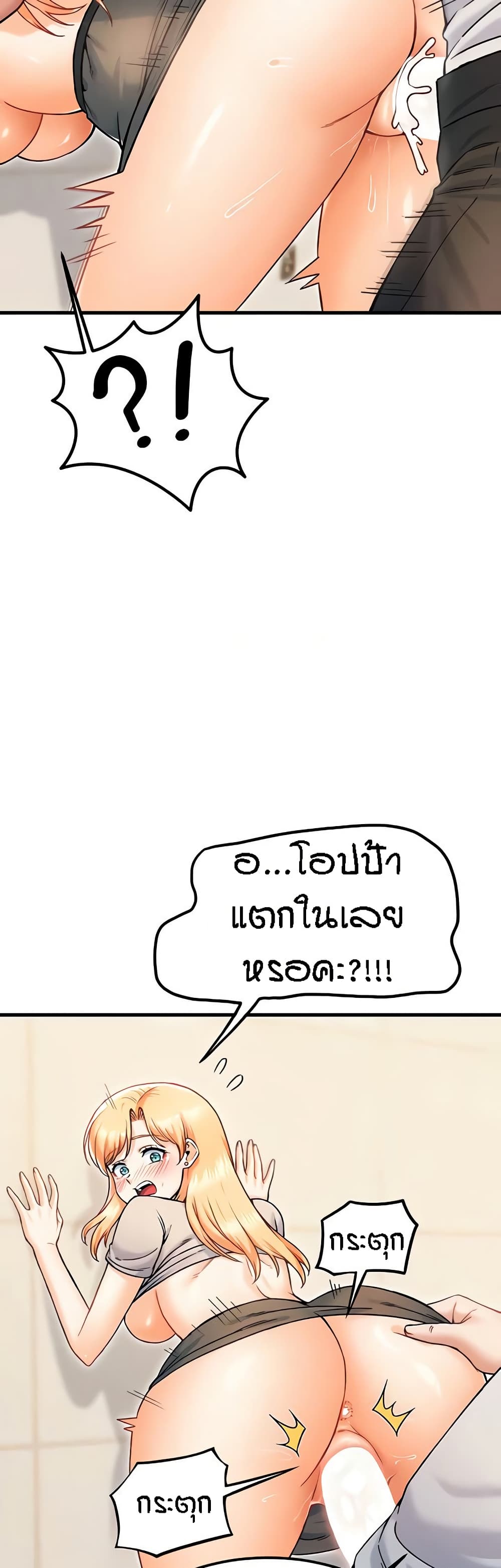 Kangcheol’s Bosses – Kangcheol’s Bosses – ตอนที่ 21 หน้า 34