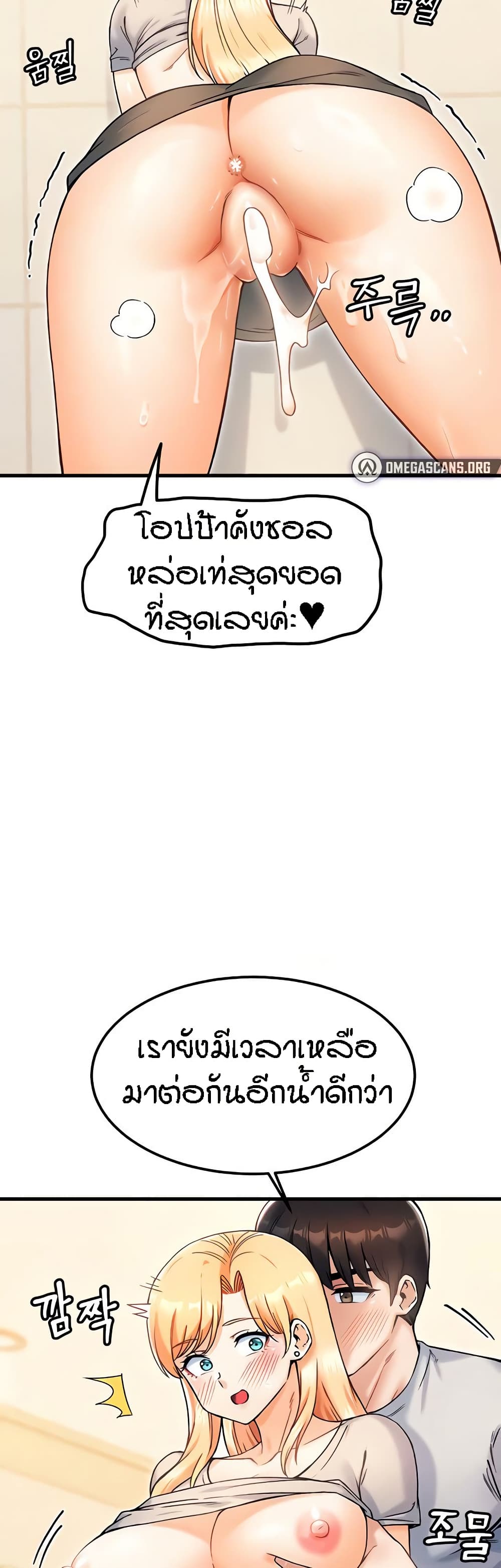 Kangcheol’s Bosses – Kangcheol’s Bosses – ตอนที่ 21 หน้า 37