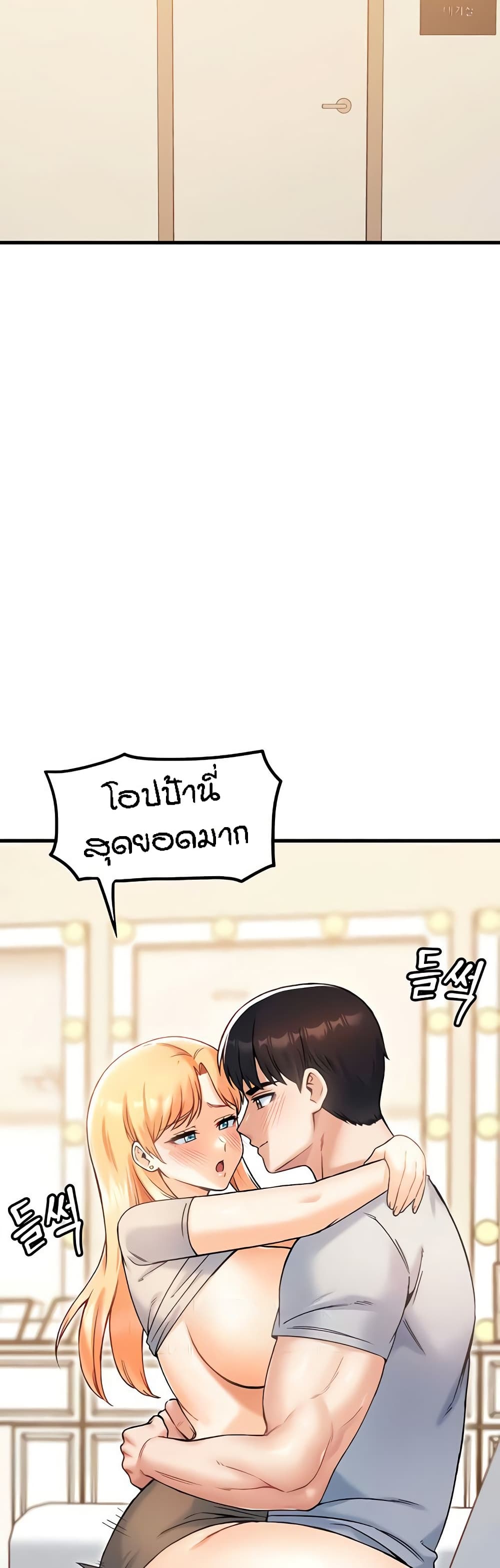 Kangcheol’s Bosses – Kangcheol’s Bosses – ตอนที่ 21 หน้า 39