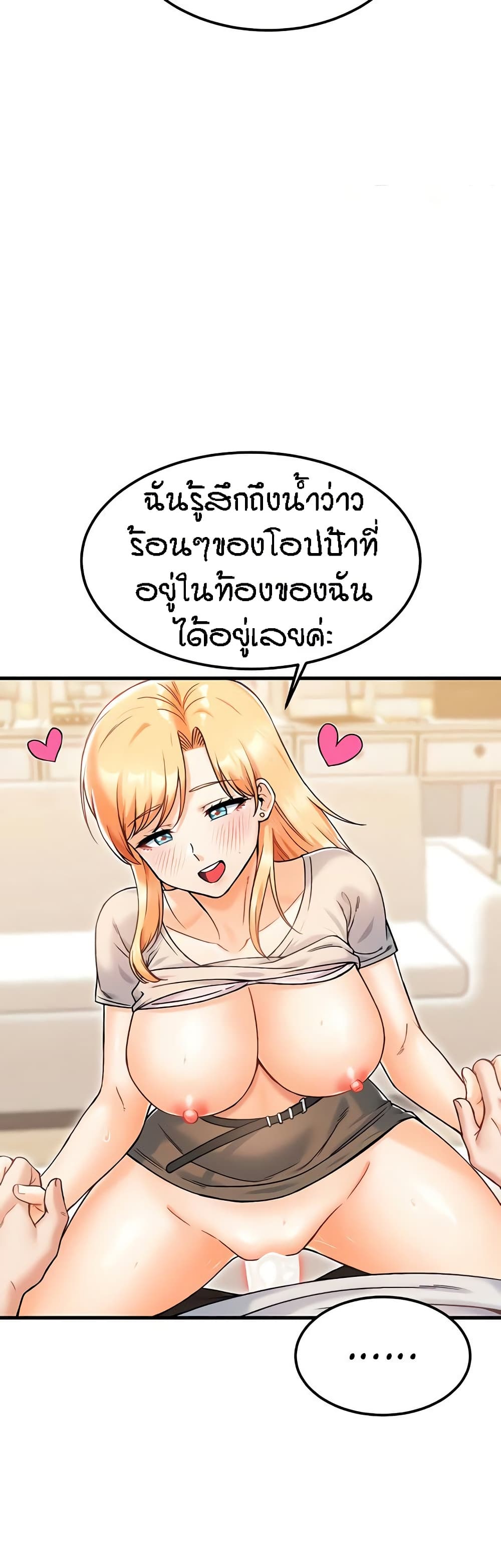 Kangcheol’s Bosses – Kangcheol’s Bosses – ตอนที่ 21 หน้า 41