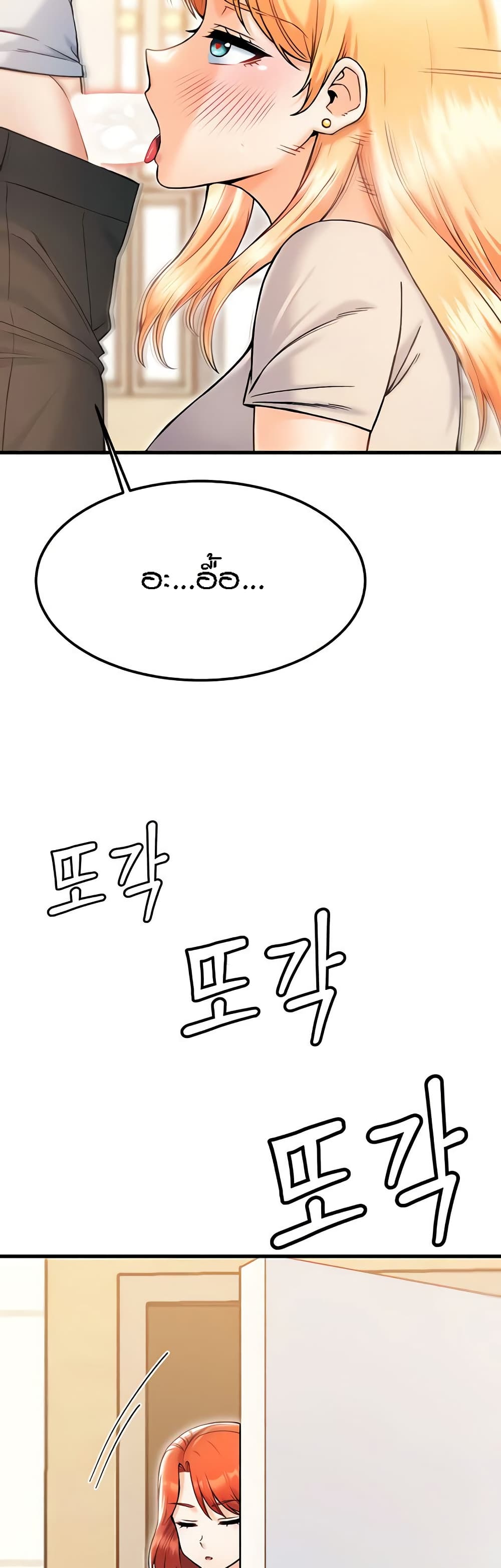 Kangcheol’s Bosses – Kangcheol’s Bosses – ตอนที่ 21 หน้า 49
