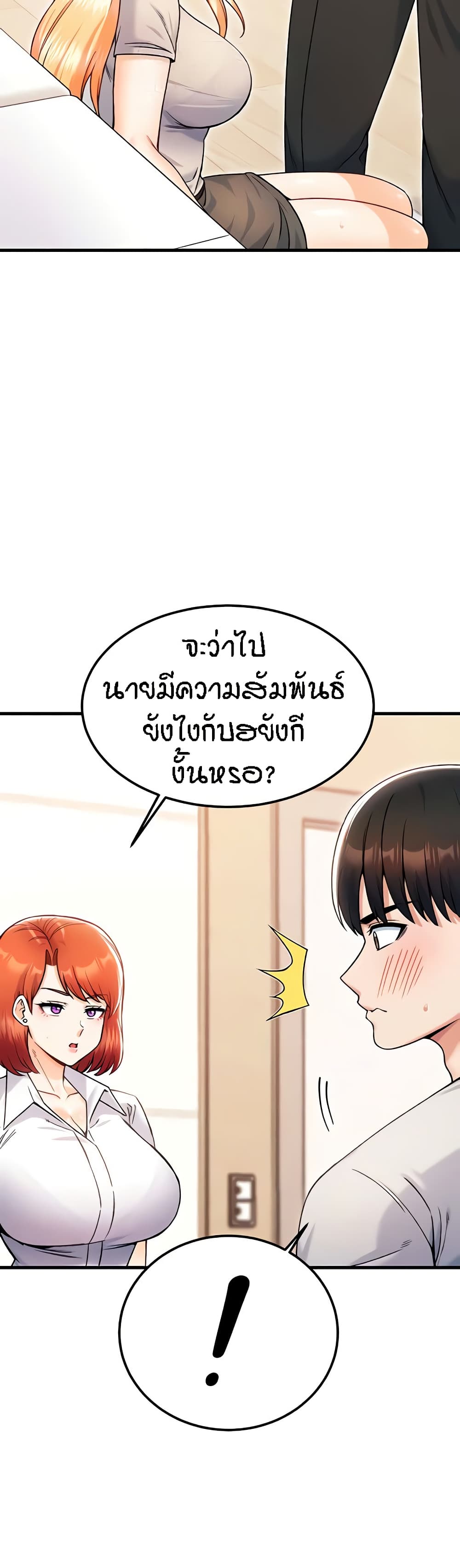 Kangcheol’s Bosses – Kangcheol’s Bosses – ตอนที่ 22 หน้า 8