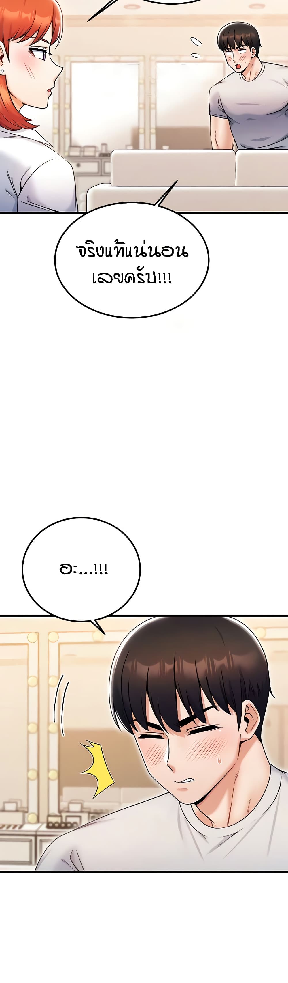 Kangcheol’s Bosses – Kangcheol’s Bosses – ตอนที่ 22 หน้า 10
