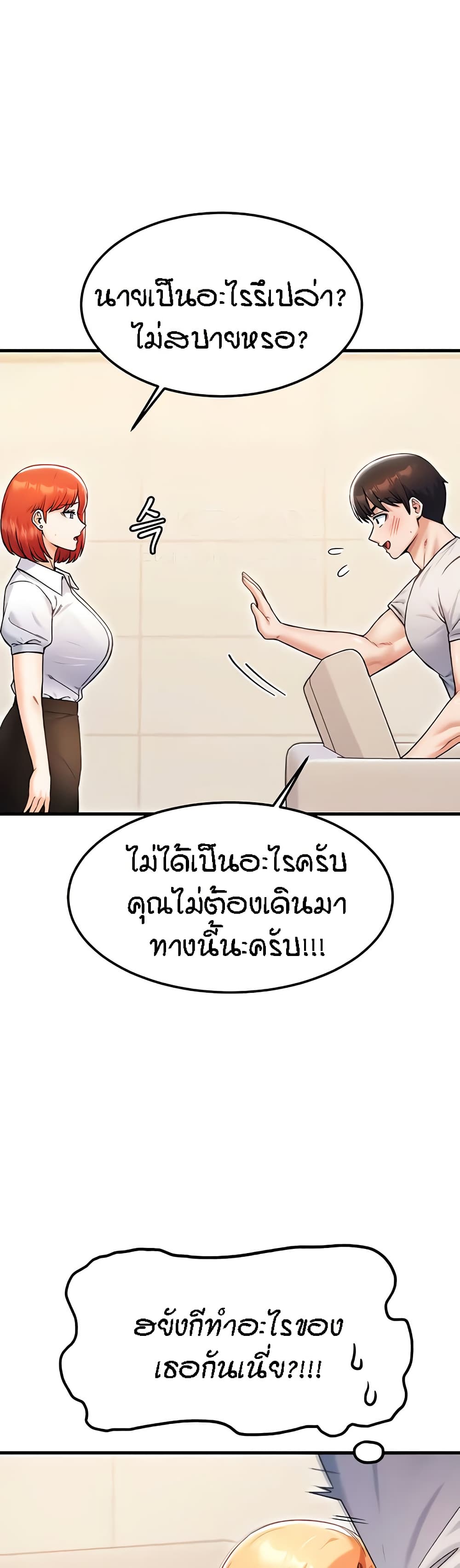 Kangcheol’s Bosses – Kangcheol’s Bosses – ตอนที่ 22 หน้า 11