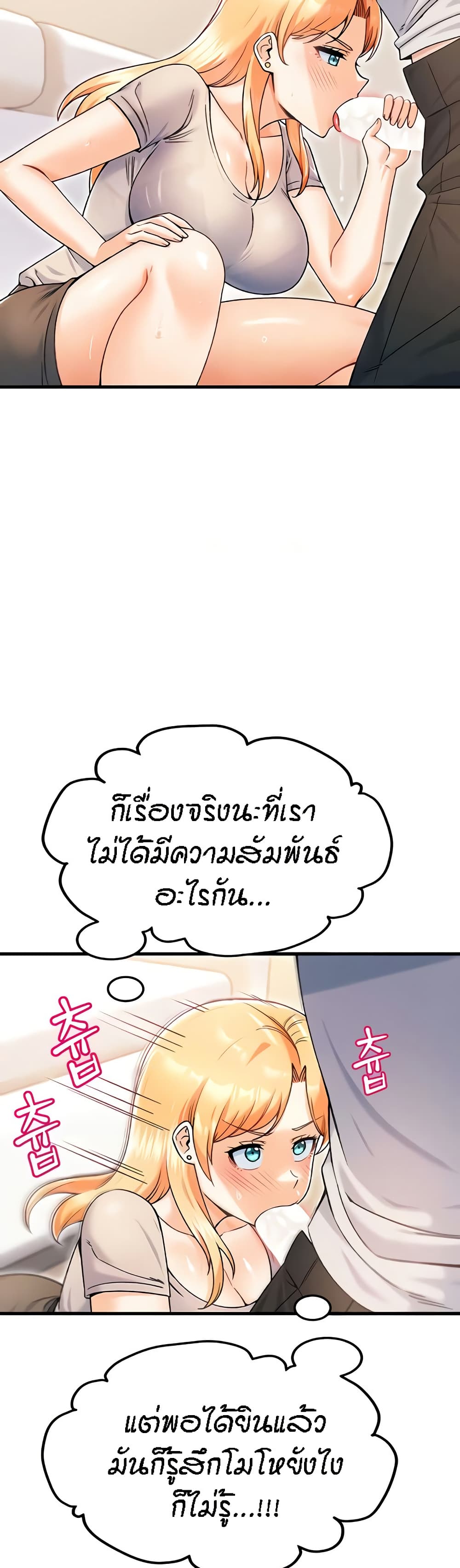 Kangcheol’s Bosses – Kangcheol’s Bosses – ตอนที่ 22 หน้า 12