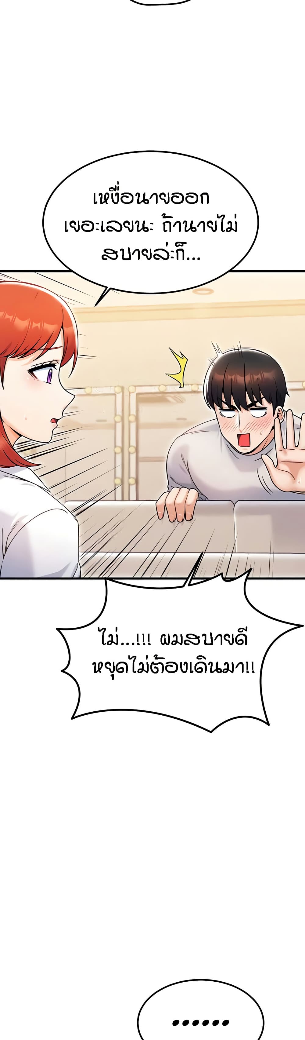 Kangcheol’s Bosses – Kangcheol’s Bosses – ตอนที่ 22 หน้า 13