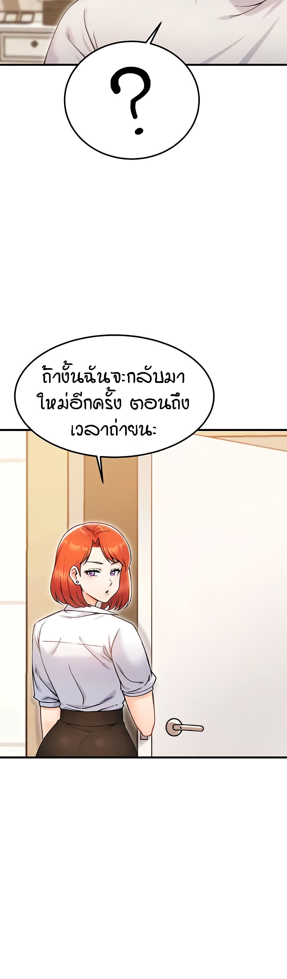 Kangcheol’s Bosses – Kangcheol’s Bosses – ตอนที่ 22 หน้า 15