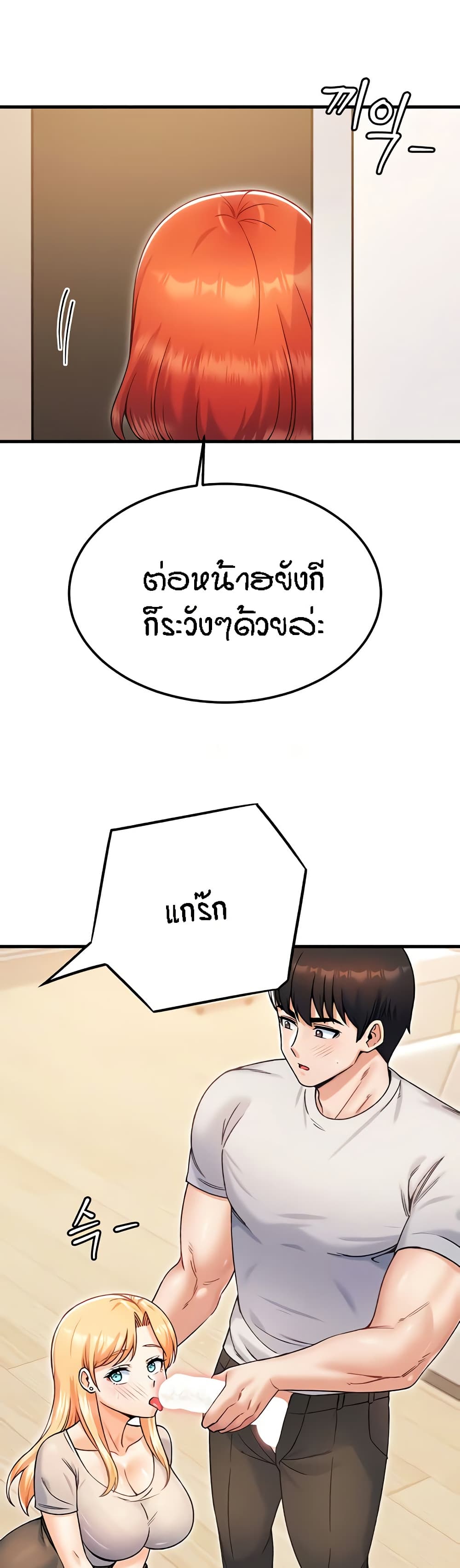 Kangcheol’s Bosses – Kangcheol’s Bosses – ตอนที่ 22 หน้า 16